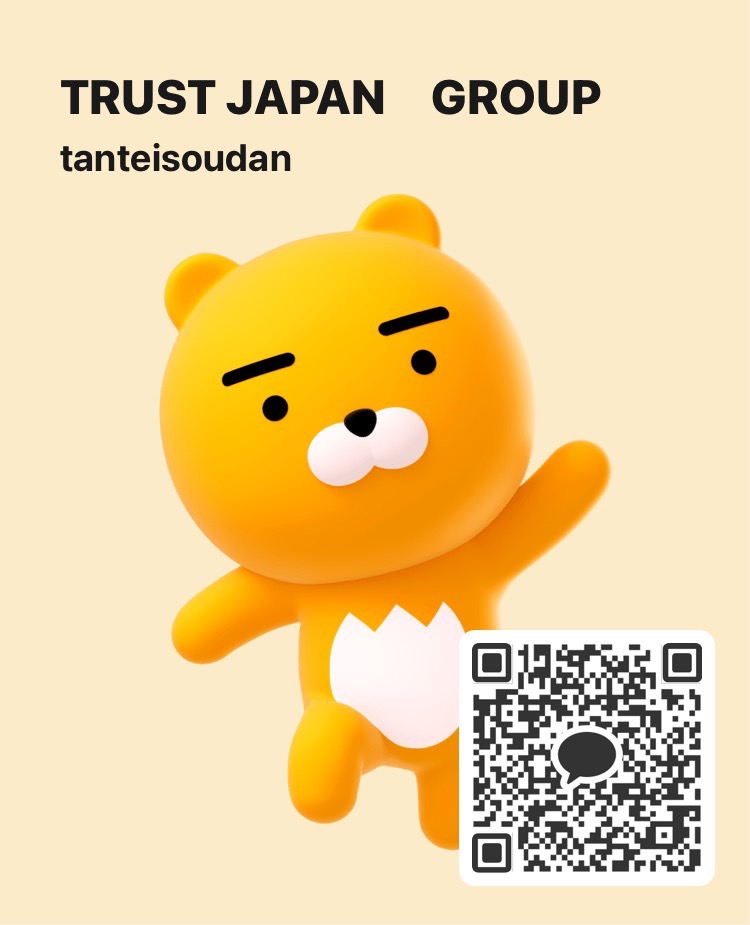 カカオトーク・LINEでの相談方法｜はじめての方でも安心です